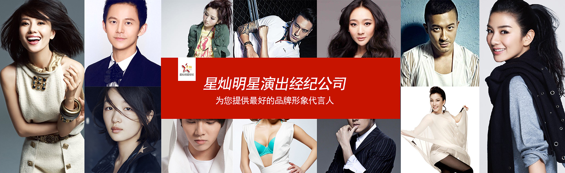 广州Jdb电子明星经纪公司